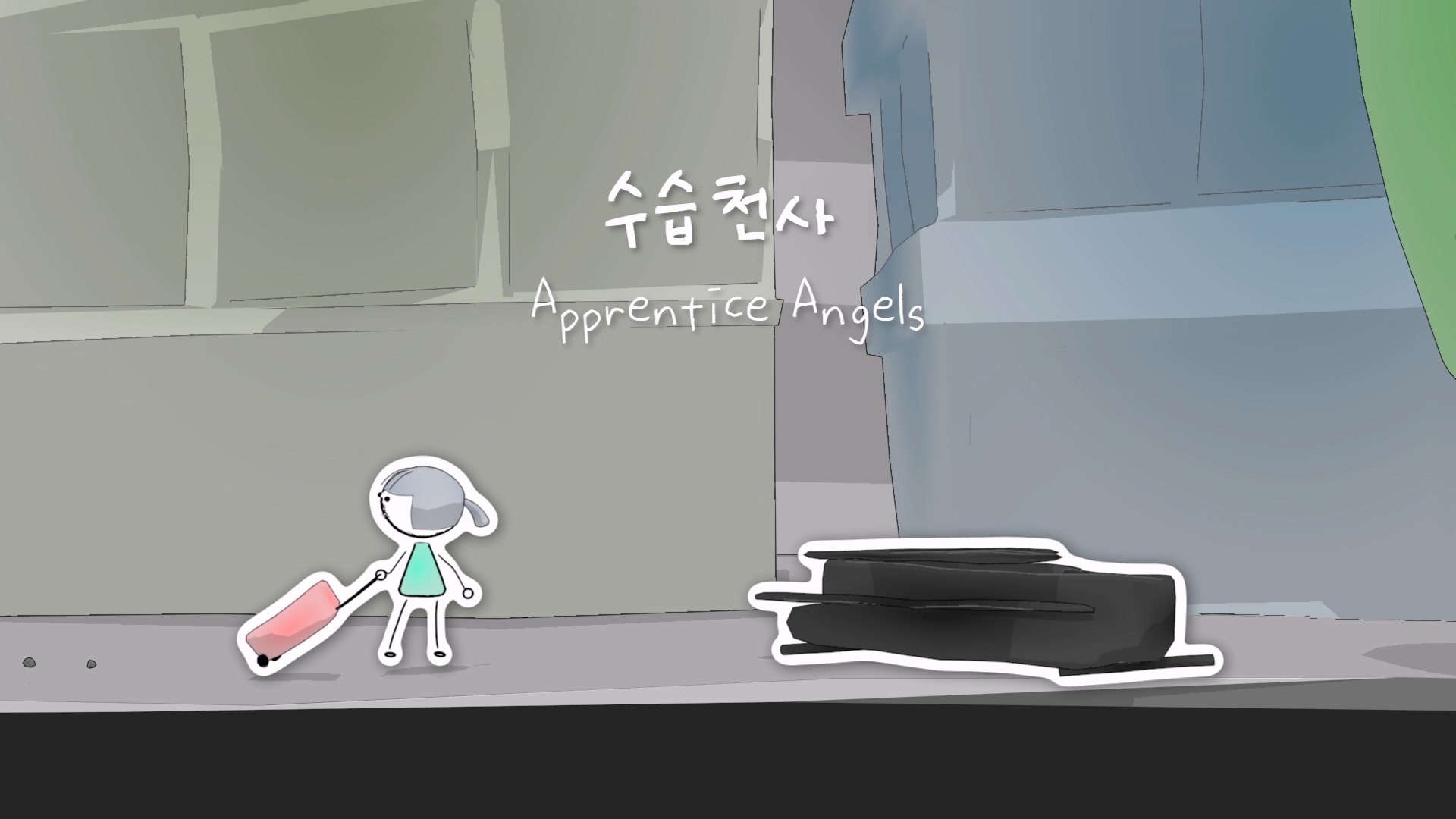 수습천사 / Apprentice Angels